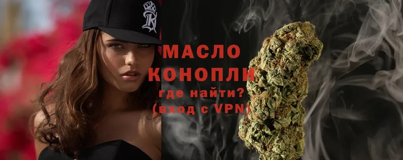 ТГК THC oil  гидра   Емва 